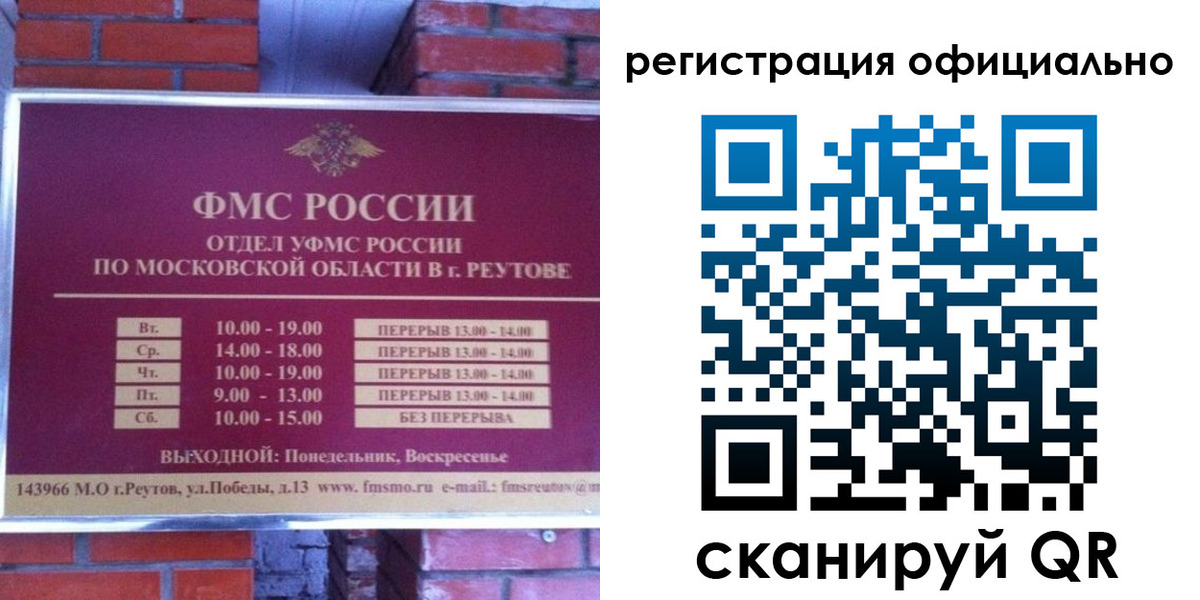 временная регистрация госуслуги в Цимлянске