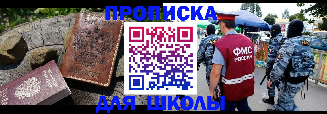 где прописаться в Цимлянске