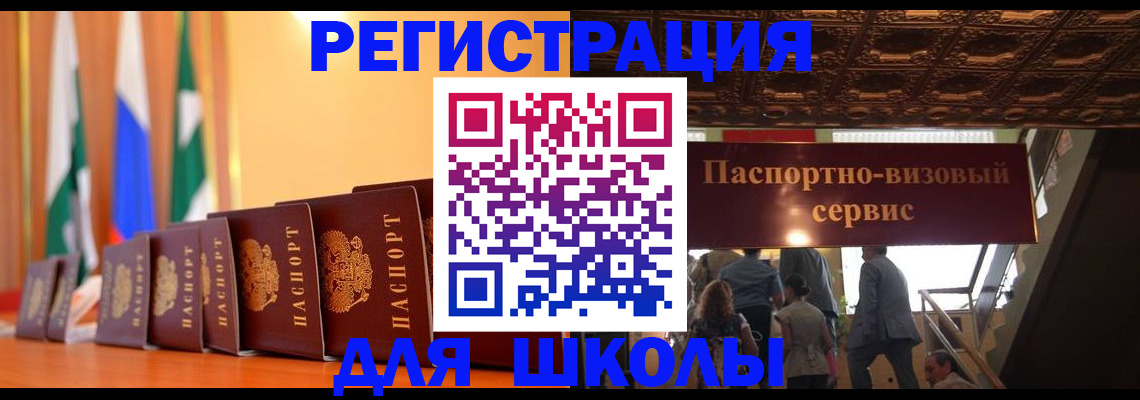 временная регистрация купить в Цимлянске