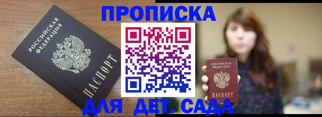прописка поиск в Цимлянске