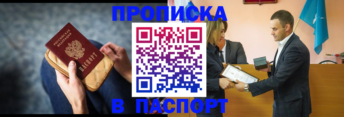 временная регистрация гарантия в Цимлянске