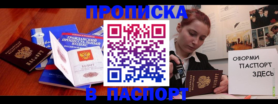 прописка иностранных граждан в Цимлянске