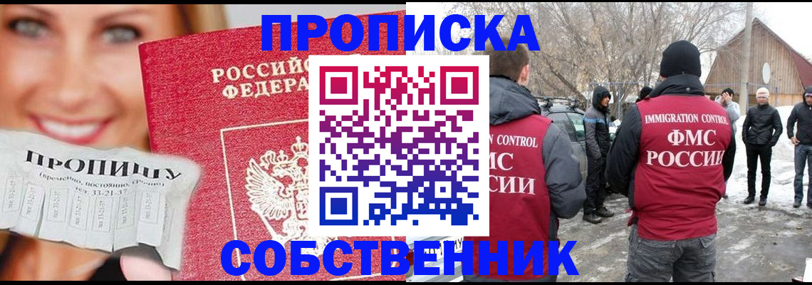 прописка паспорт в Цимлянске