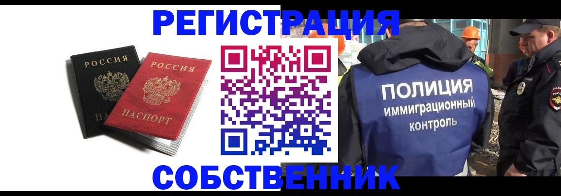 временная регистрация адрес в Цимлянске