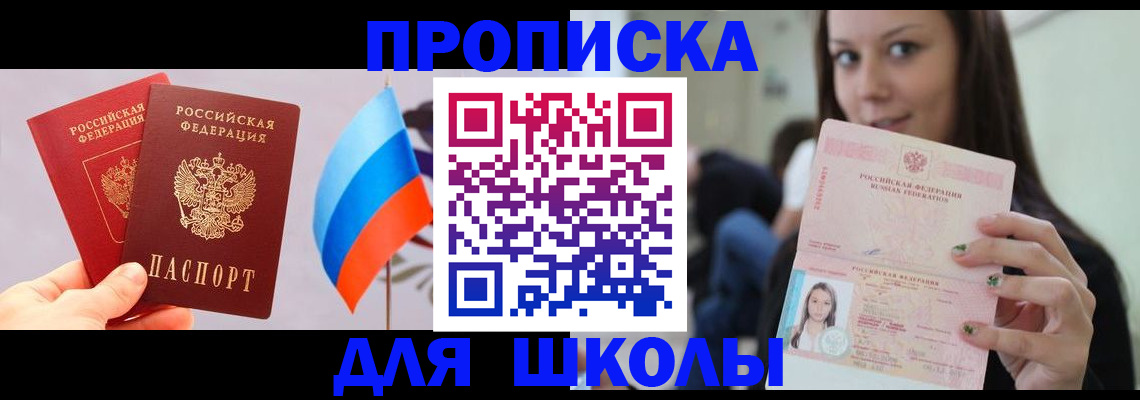 прописка гарантия в Цимлянске