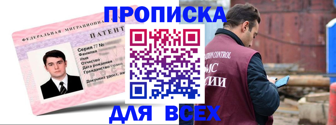 регистрация для школы в Цимлянске